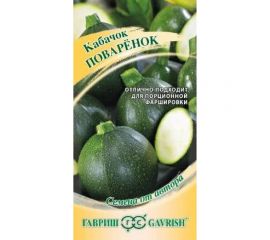 Семена ГАВРИШ Кабачок Поваренок 2 г 1912237706 