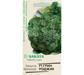 Семена ГАВРИШ Капуста брокколи Грин Мэджик 10 шт Саката 1071856517 