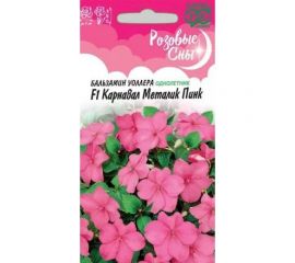 Семена ГАВРИШ Бальзамин Карнавал Металик Пинк (Уоллера), 4 шт., Саката, серия Розовые сны 1071856801 