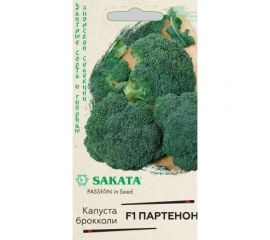 Капуста ГАВРИШ брокколи Партенон 15 шт. (Саката) 1912236535 