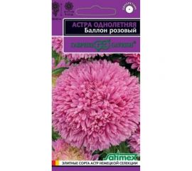 Астра ГАВРИШ Баллон розовый, однолетняя густомахровая 0,05 г, серия Эксклюзив 1071856716 
