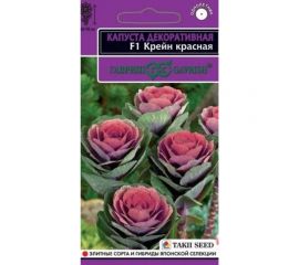 Семена ГАВРИШ Капуста декоративная Крейн красная серия Эксклюзив 6 шт 1071858742 
