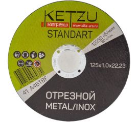 Круг по металлу и нержавейке Standart (125x1x22.23 мм, 25 шт) KETZU 758542 