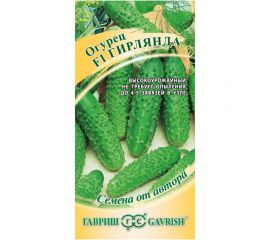 Семена Гавриш Огурец Гирлянда F1 10 шт. 10003758 