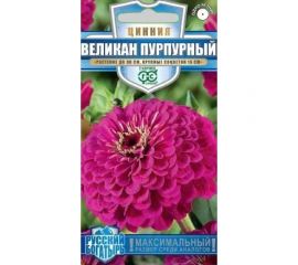 Семена ГАВРИШ Цинния Великан пурпурный 0.3 г Русский богатырь 1999949482 