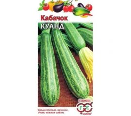 Кабачок ГАВРИШ Куанд 2 г 1372 