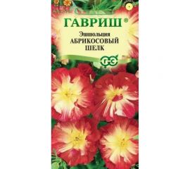 Эшшольция ГАВРИШ Абрикосовый шелк, махровая 0,02 г 10003253 