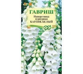 Семена ГАВРИШ Наперстянка Карлик белый 0,02 1071857993 