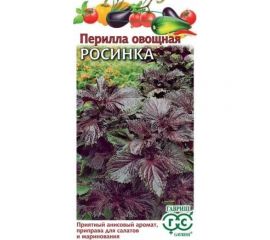 Перилла овощная ГАВРИШ Росинка 0.2 г 10007025 
