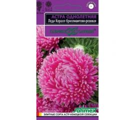 Семена ГАВРИШ Астра Леди Корал бриллиантово-розовая, однолетняя розовидная 0.05 г серия Эксклюзив 1071856743 