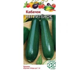 Кабачок ГАВРИШ Негритенок 2 г 001374 