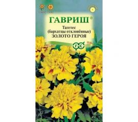 Бархатцы ГАВРИШ откл. Золото героя Тагетес 0.1 г DH 19102068 