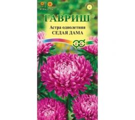 Астра ГАВРИШ Седая дама, однолетняя пионовидная 0.3 г 003622 