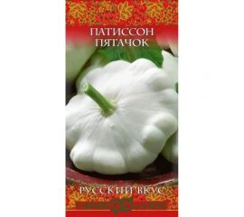 Патиссон ГАВРИШ Пятачок 1 г серия Русский вкус! 10004420 