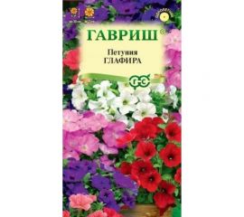 Семена ГАВРИШ Петуния Глафира многоцветная смесь 0.1 г 001144 