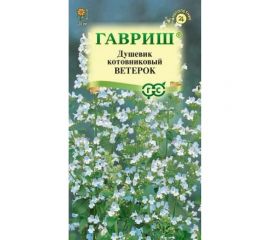 Семена ГАВРИШ Душевик котовниковый Ветерок 0.01 г 1999949983 