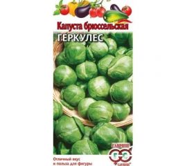Капуста брюссельская ГАВРИШ Геркулес 0.2 г 003564 