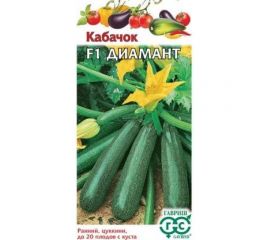 Семена Гавриш Кабачок Диамант F1 5 шт. (Германия) 10002379 