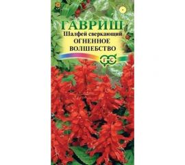 Шалфей Сальвия ГАВРИШ Огненное волшебство 0.05 г 1071858185 