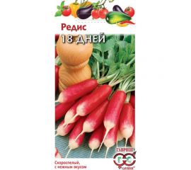 Семена Гавриш Редис 18 дней 3,0 г 002105 