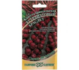 Семена ГАВРИШ Капуста брюссельская Гранатовый браслет F1 0.1 г 2002195 