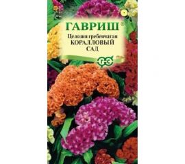 Семена ГАВРИШ Целозия Коралловый сад гребенчатая 0.2 г 00001792 