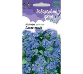 Семена ГАВРИШ Незабудка Синяя чашка 0.05 г, Лавандовые грезы 1071858017 
