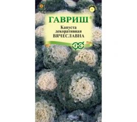 Капуста декоративная ГАВРИШ Вячеславна 0.05 г воронежская белая 1071858725 