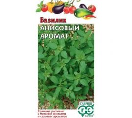 Семена Гавриш Базилик Анисовый аромат 0,1 г 10007874 