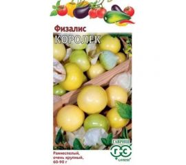 Физалис ГАВРИШ Королек 0,3 г 003469 