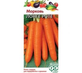 Семена ГАВРИШ Морковь Лонге Роте, Бессердцевинная, 2.0 г 00001816 