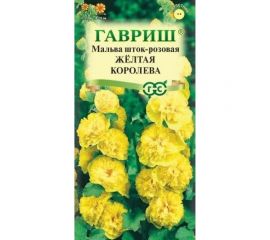 Мальва ГАВРИШ Желтая королева 0,1 г 19102062 