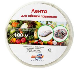 Лента для крепления пленки к теплице ООО КЗНМ 529125 