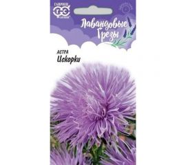 Астра ГАВРИШ Искорки, однолетняя игольчатая синяя 0.3 г Лавандовые грезы 1026996012 