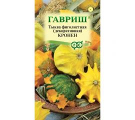 Семена ГАВРИШ Тыква декоративная Кронен, звездчатая смесь, 0.5 г 10001713 