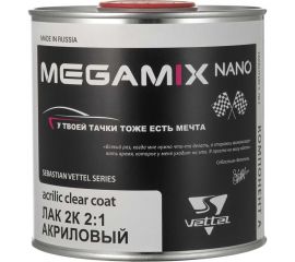 Акриловый лак Megamix 2К MS 2:1, 850 мл 2000000013879 
