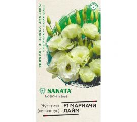 Семена Гавриш Эустома Мариачи лайм F1, махровая, 4 шт. гранул. пробирка 1071857440 