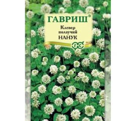 Клевер ГАВРИШ ползучий белый, Нанук большой пакет 20 г 4210 
