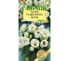 Семена Гавриш Эустома Джульетта белая F1, крупноцвет. 4 шт. гранул. пробирка 10711477 