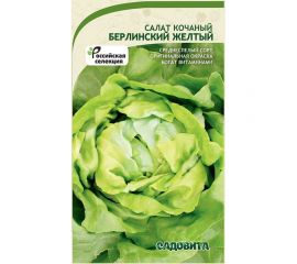 Семена Садовита Салат Берлинский желтый 0.5 г 00216441 