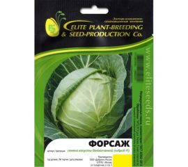 Форсаж F1 семена капусты белокочанной 500 шт ЭС мини ELITE PLANT-BREEDING & SEED PRODUCTION Co. 1026995332 