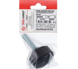 Ручка-барашек Tech-Krep пластик, D42, с резьбовым штифтом М10x40, чёрный 154204 
