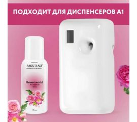 Освежитель воздуха Amber Air Цветочный мир 75 мл 01501010 