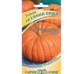 Семена ГАВРИШ Тыква Осенний пирог 2 г 1911573 