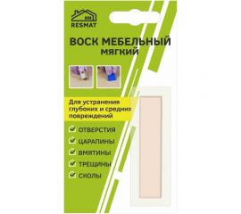 Мебельный воск Resmat ВМ-2 цвет дуб молочный, блистер 2018 