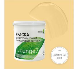 Краска для кухонь и ванных комнат Simple Лаунж 7 база А (2,25 л) цвет 7928 Z7TJKLJQUC 
