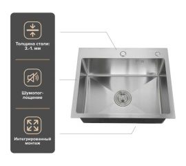 Набор 3 в 1 (кухонная мойка+ корзина раздвижная+ дозатор врезной) РМС MR-5050 