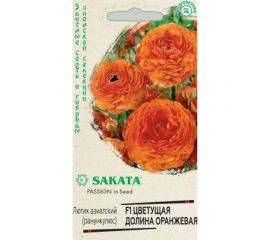 Семена ранункулюс Гавриш Лютик Цветущая долина оранжевая F1, 3 шт, пробирка 1070008737 