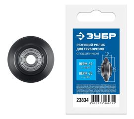 Режущий ролик ЗУБР для трубореза нерж-32 и нерж-70 23834 