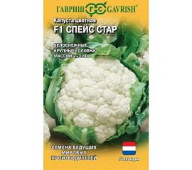 Капуста цветная ГАВРИШ Спейс Стар 10 шт. Голландия 1912237039 